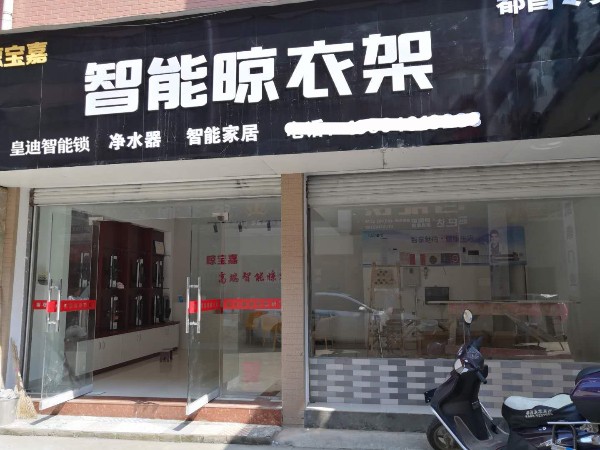 紧跟潮流，奋发有为：恭喜巢先生签约皇迪九江经销商